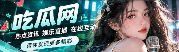 今日鲜报内容主题视觉