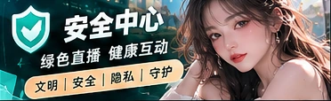 安心聊天守则主题视觉