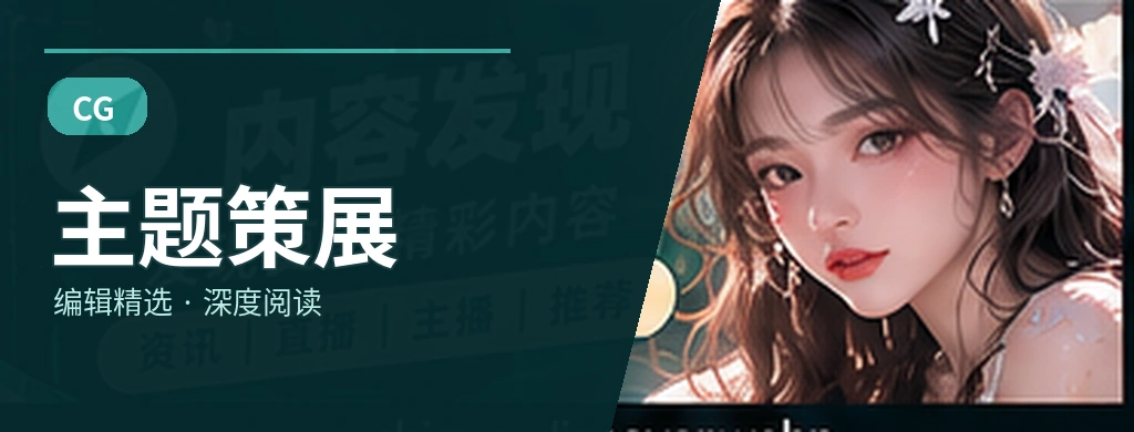 吃瓜专题库主题视觉